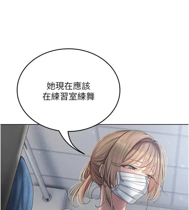 第2話-被組長各種霸凌 - 第214页