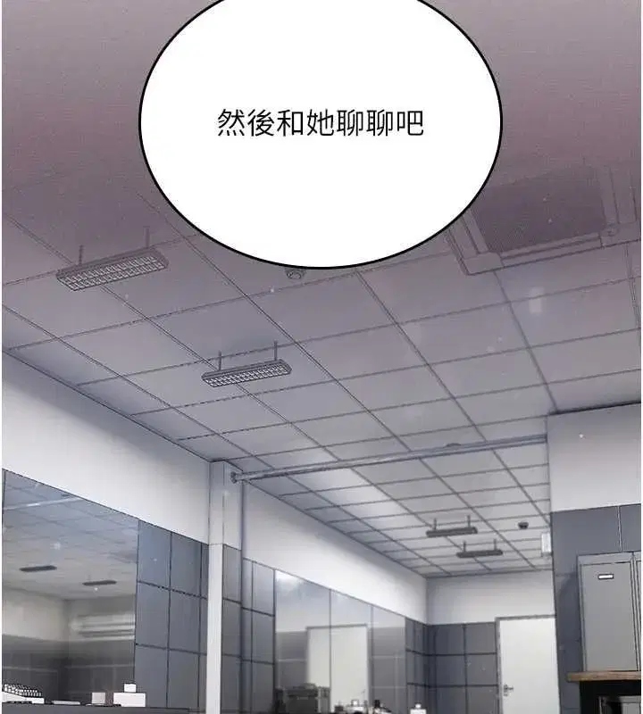 第2話-被組長各種霸凌 - 第217页