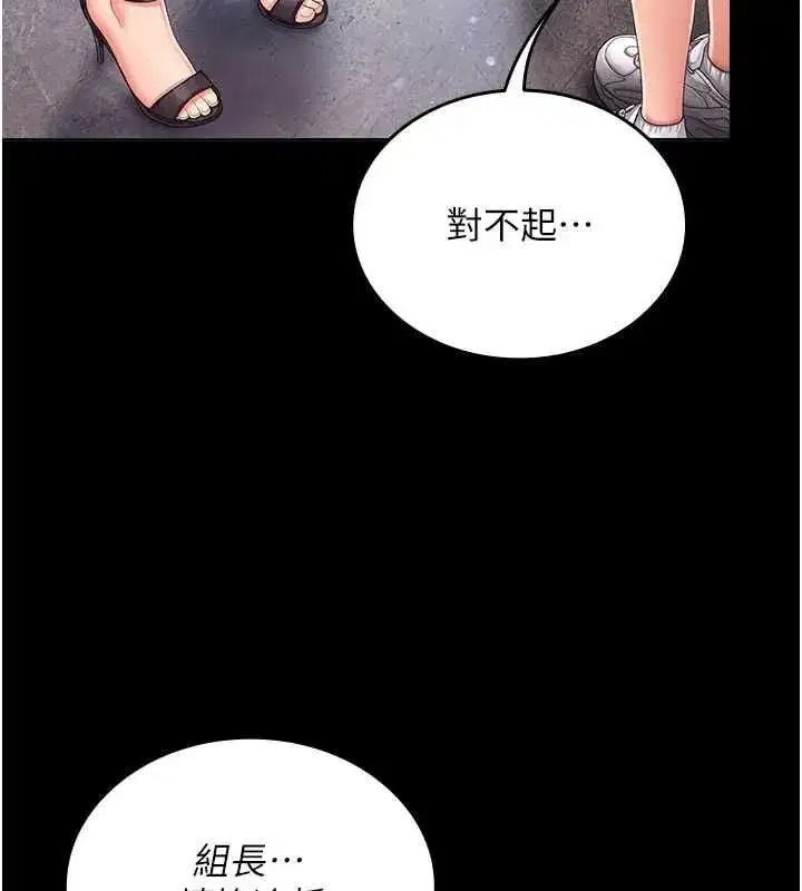 第2話-被組長各種霸凌 - 第23页