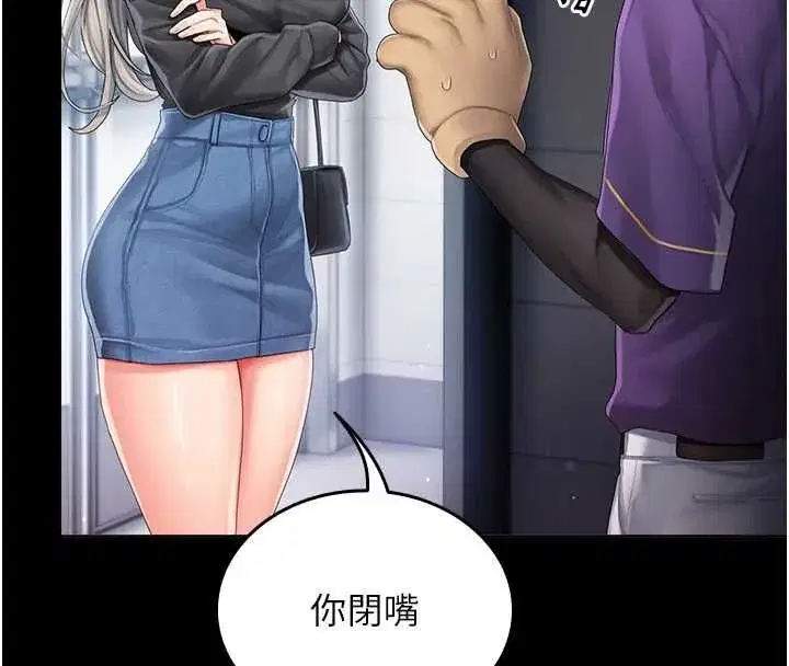 第2話-被組長各種霸凌 - 第25页