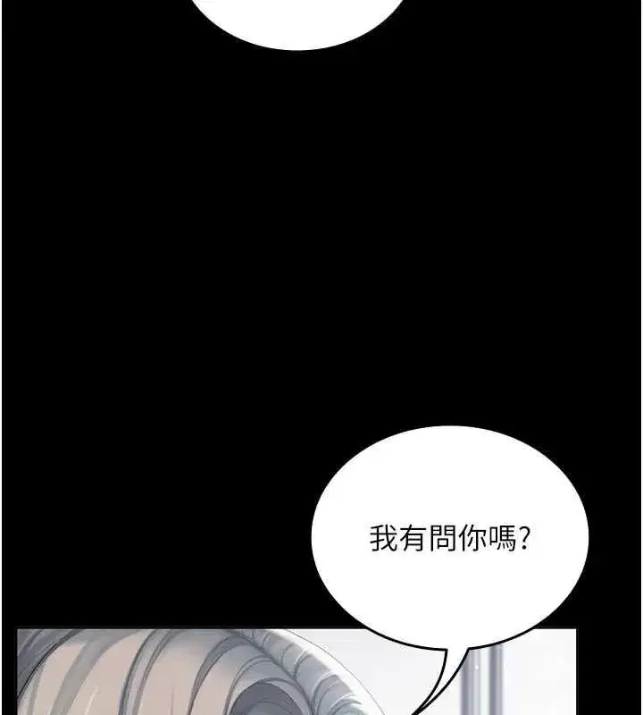 第2話-被組長各種霸凌 - 第26页