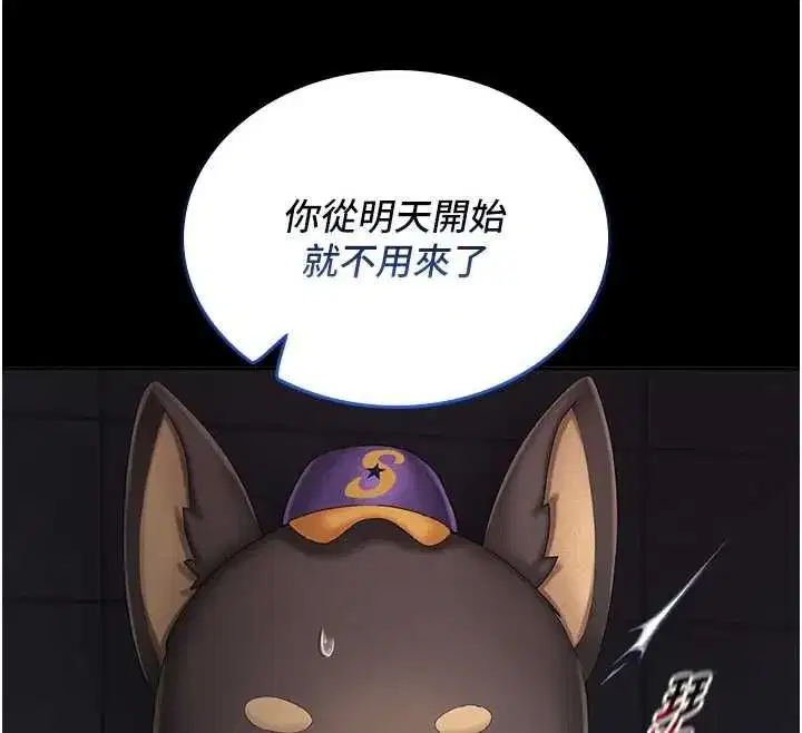第2話-被組長各種霸凌 - 第29页
