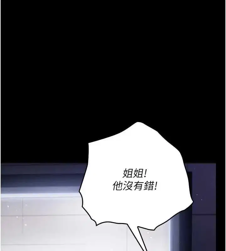 第2話-被組長各種霸凌 - 第31页