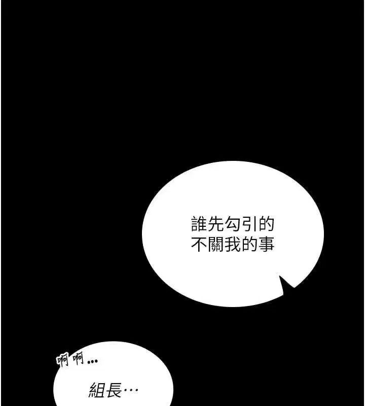 第2話-被組長各種霸凌 - 第34页