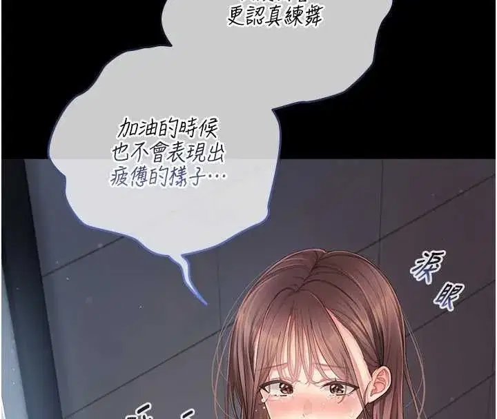 第2話-被組長各種霸凌 - 第37页