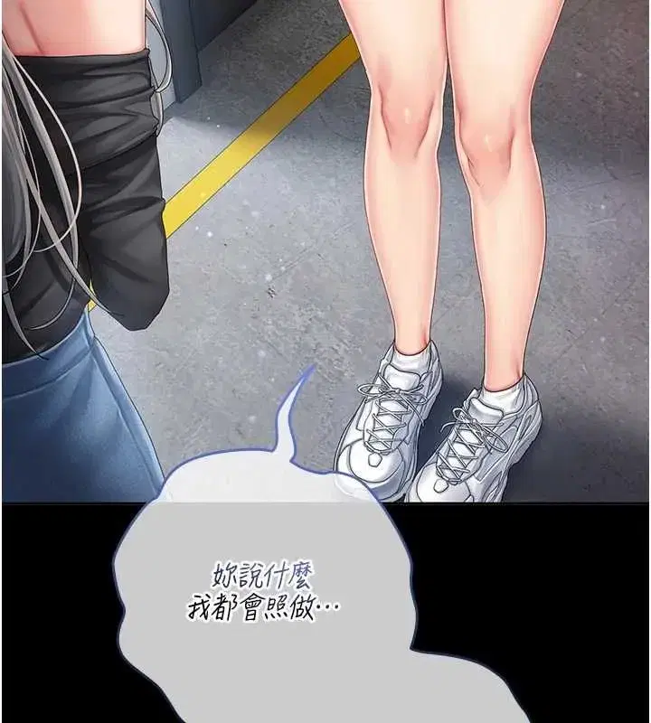 第2話-被組長各種霸凌 - 第39页
