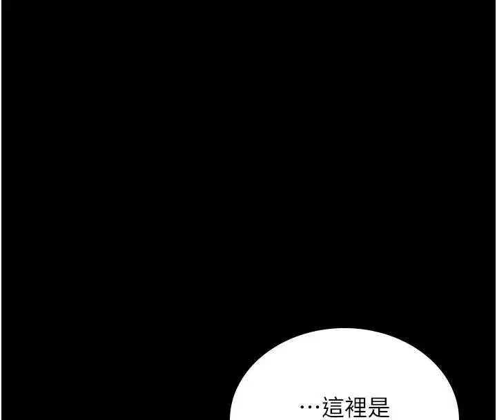 第2話-被組長各種霸凌 - 第4页
