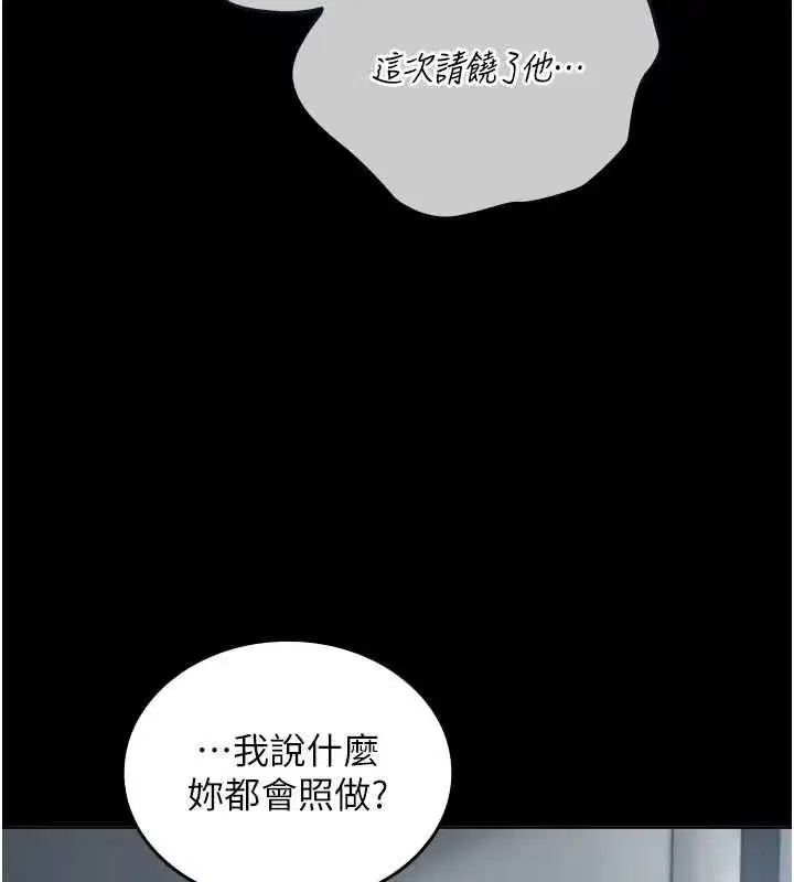 第2話-被組長各種霸凌 - 第40页
