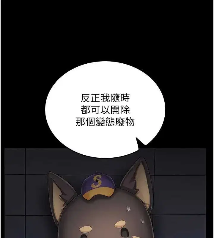 第2話-被組長各種霸凌 - 第43页