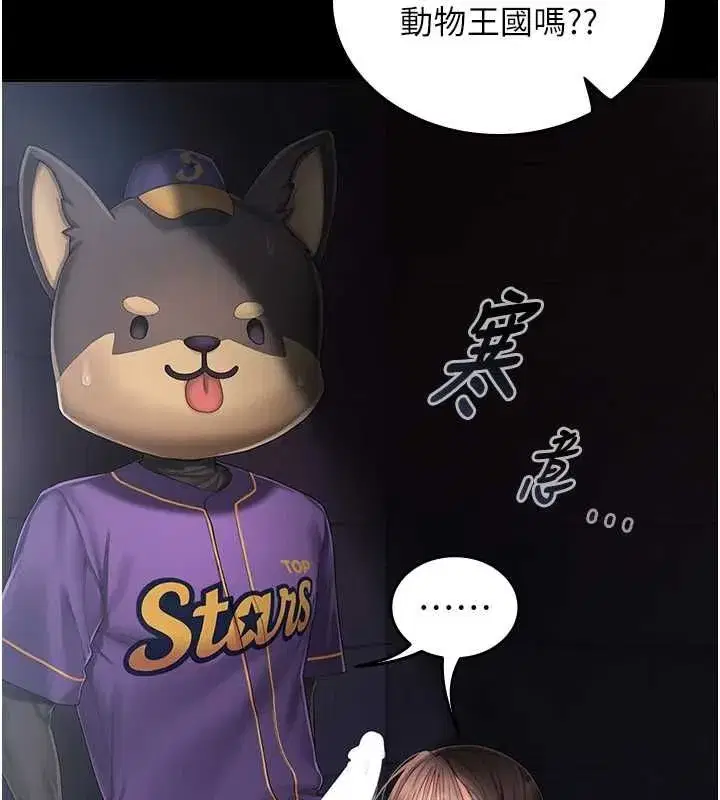 第2話-被組長各種霸凌 - 第5页