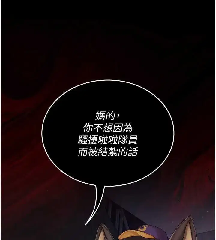 第2話-被組長各種霸凌 - 第50页