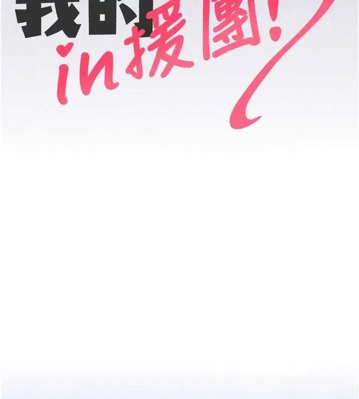 第2話-被組長各種霸凌 - 第55页