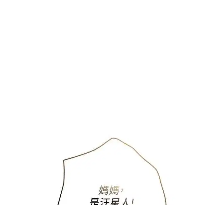 第2話-被組長各種霸凌 - 第61页