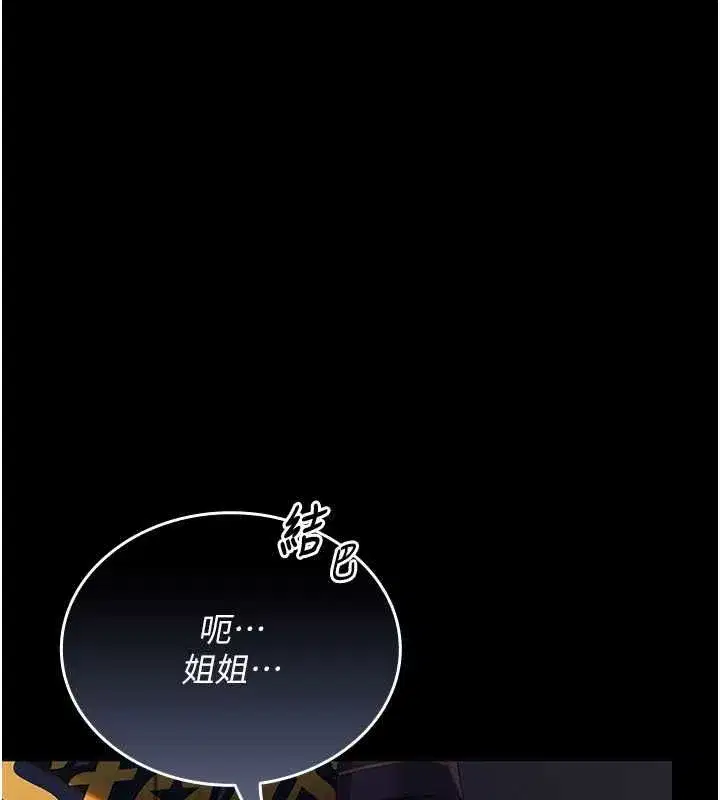 第2話-被組長各種霸凌 - 第7页