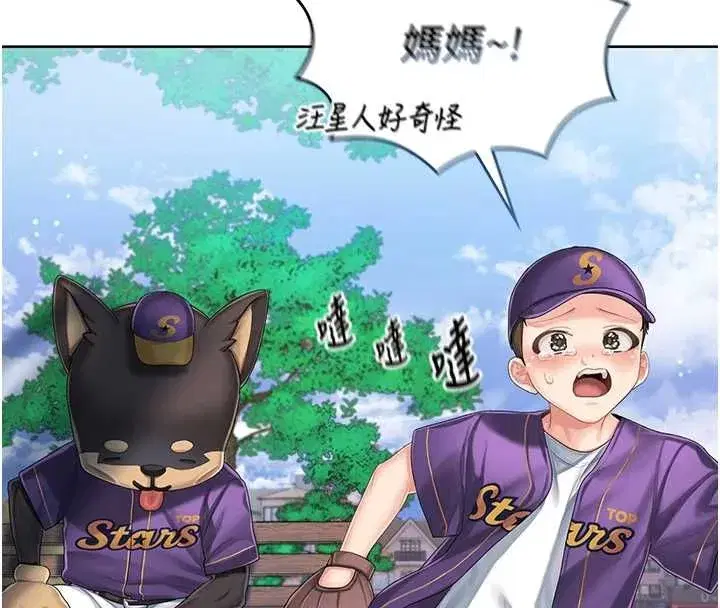 第2話-被組長各種霸凌 - 第71页