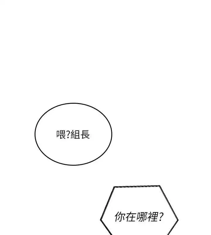 第2話-被組長各種霸凌 - 第76页
