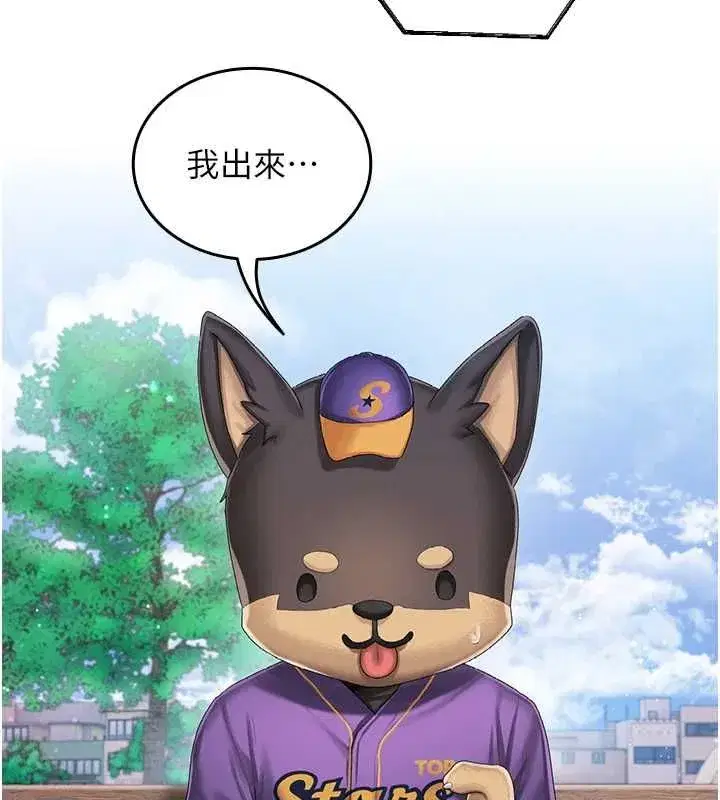 第2話-被組長各種霸凌 - 第77页