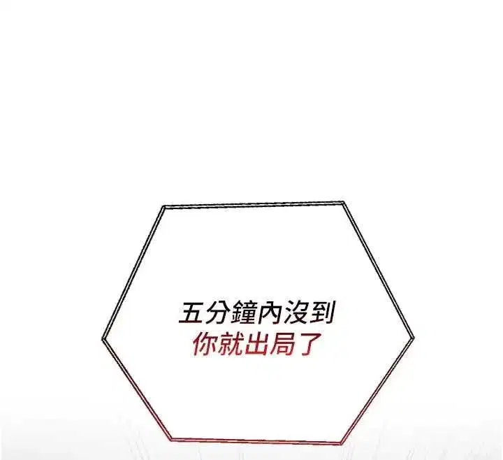 第2話-被組長各種霸凌 - 第79页
