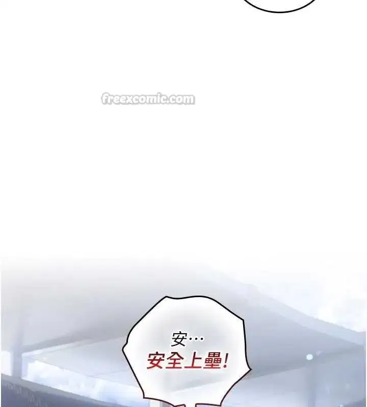 第2話-被組長各種霸凌 - 第90页