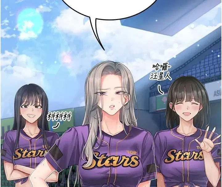 第2話-被組長各種霸凌 - 第93页