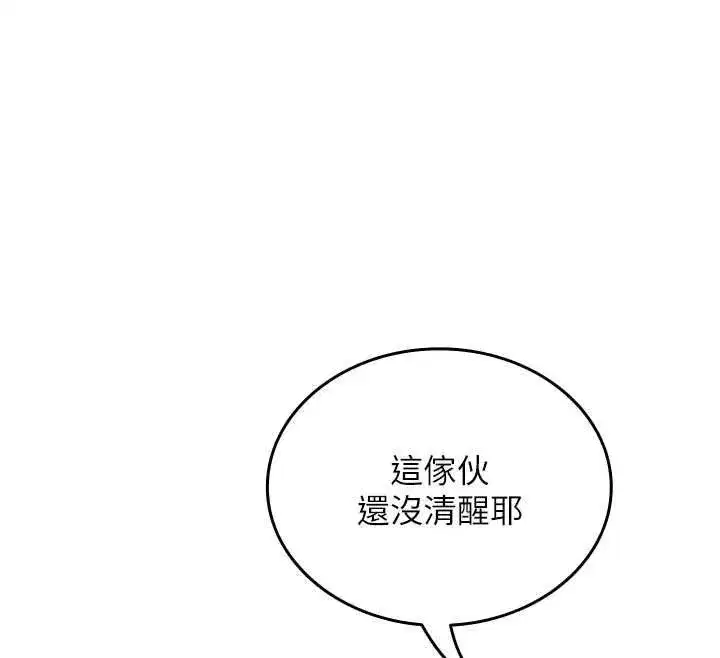 第2話-被組長各種霸凌 - 第97页