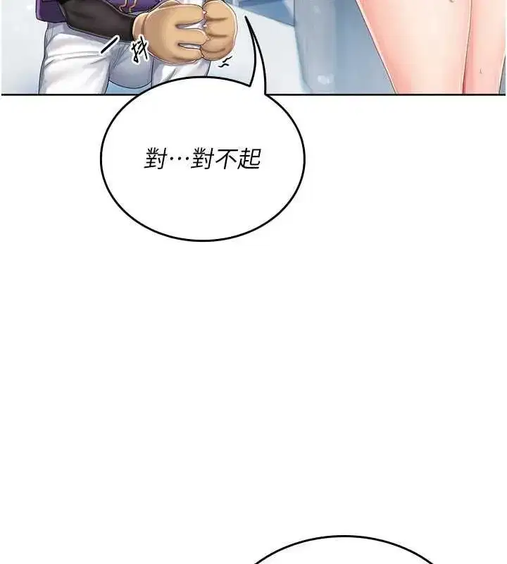 第2話-被組長各種霸凌 - 第99页