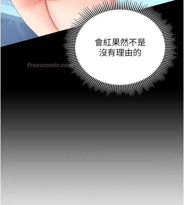 第3話-心懷不軌的按摩 - 第105页