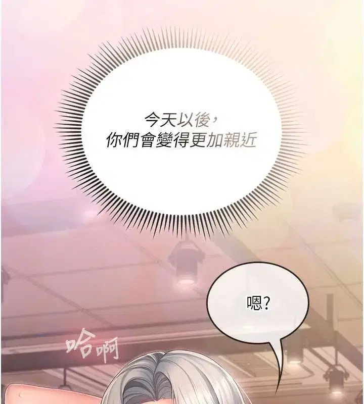 第3話-心懷不軌的按摩 - 第11页