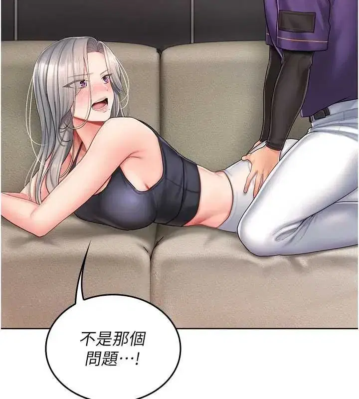 第3話-心懷不軌的按摩 - 第112页
