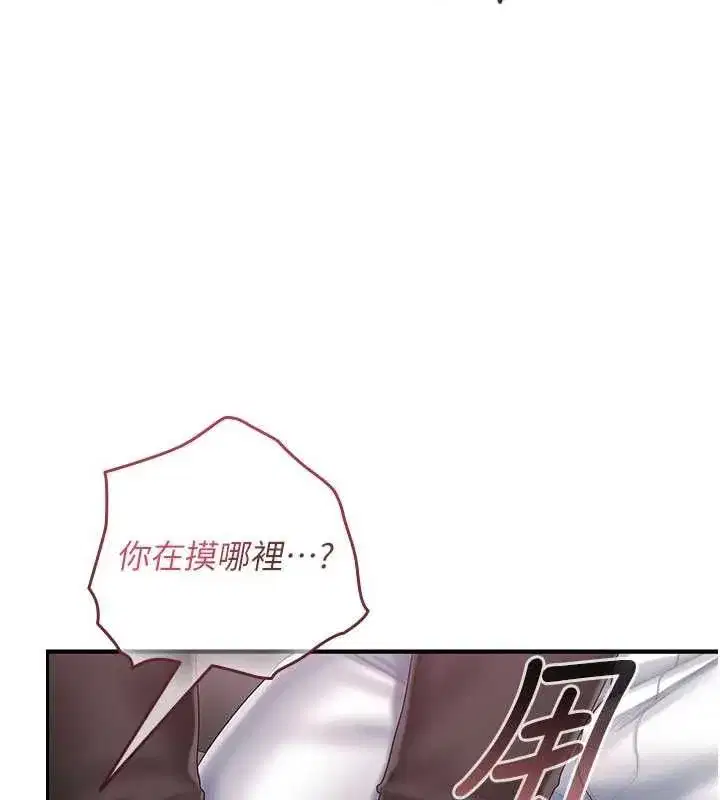 第3話-心懷不軌的按摩 - 第117页