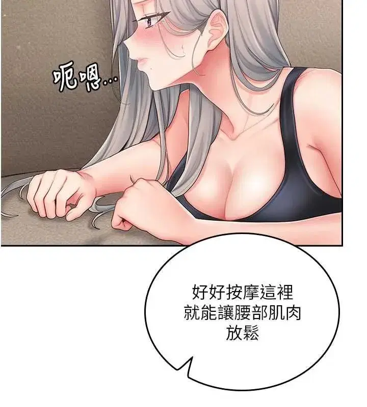 第3話-心懷不軌的按摩 - 第121页