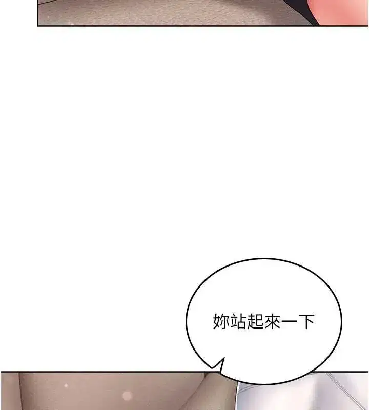 第3話-心懷不軌的按摩 - 第124页