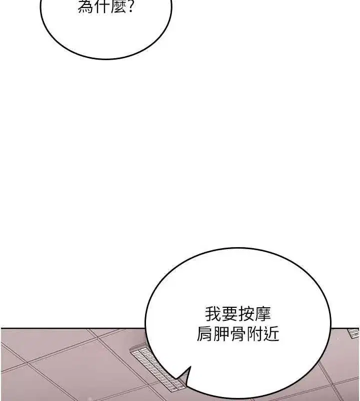 第3話-心懷不軌的按摩 - 第126页