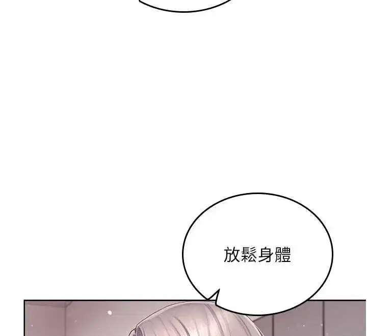 第3話-心懷不軌的按摩 - 第131页