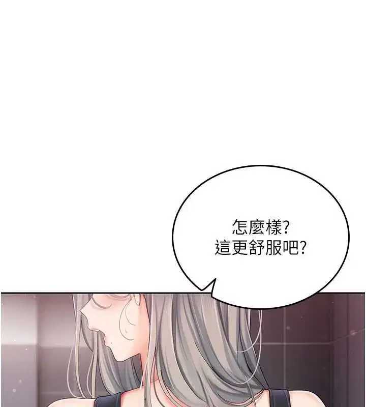 第3話-心懷不軌的按摩 - 第136页