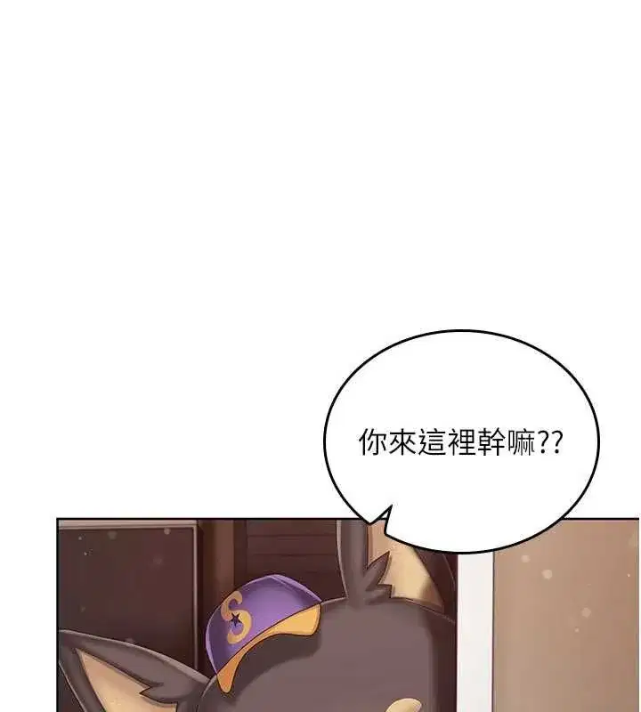第3話-心懷不軌的按摩 - 第14页