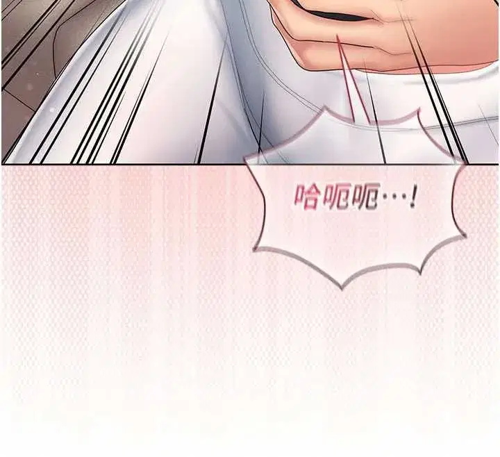 第3話-心懷不軌的按摩 - 第147页