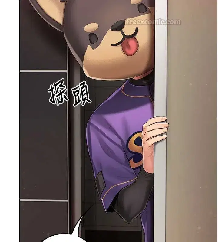 第3話-心懷不軌的按摩 - 第15页