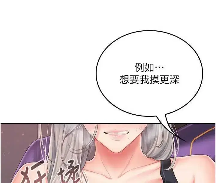 第3話-心懷不軌的按摩 - 第154页