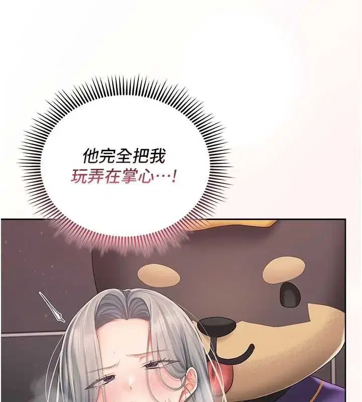 第3話-心懷不軌的按摩 - 第156页