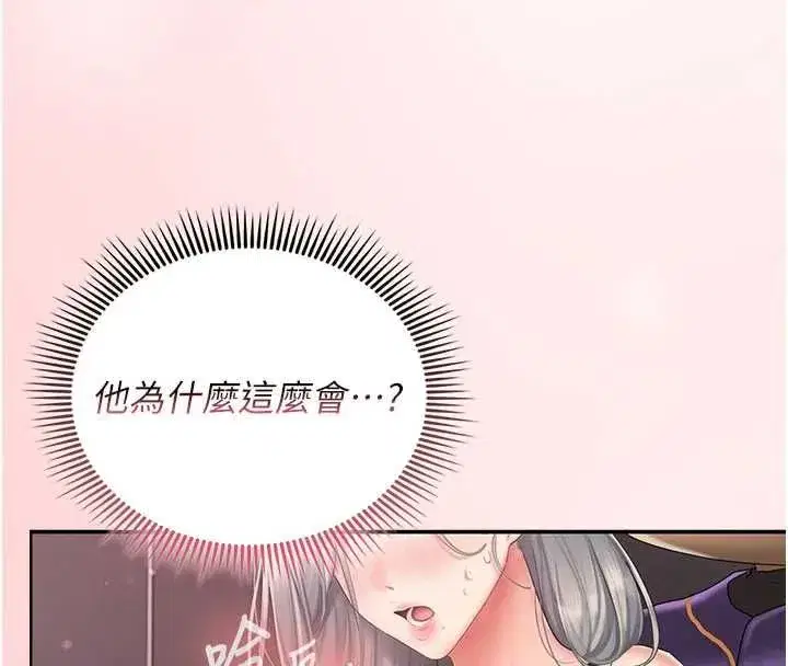 第3話-心懷不軌的按摩 - 第158页