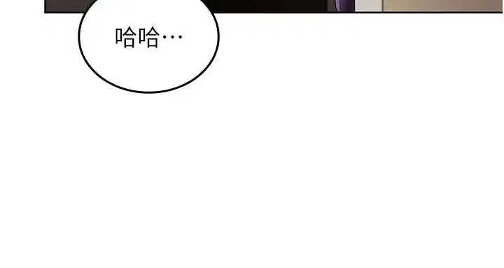 第3話-心懷不軌的按摩 - 第16页