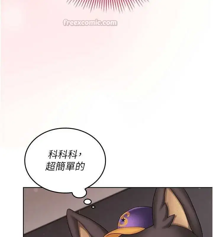 第3話-心懷不軌的按摩 - 第165页