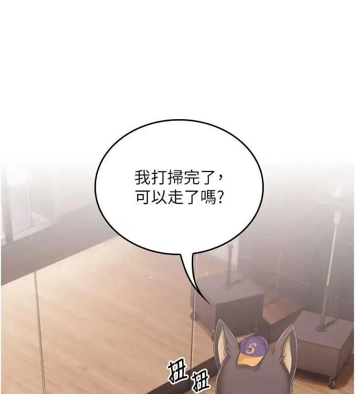 第3話-心懷不軌的按摩 - 第17页