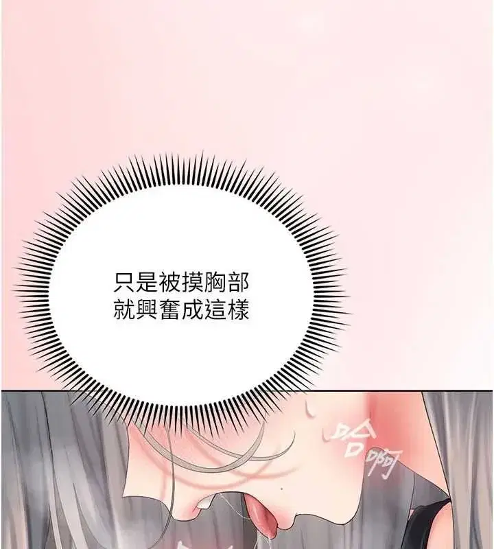 第3話-心懷不軌的按摩 - 第170页