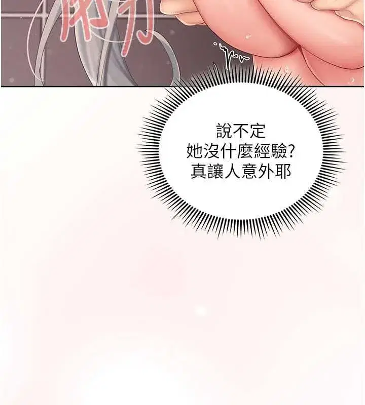第3話-心懷不軌的按摩 - 第172页