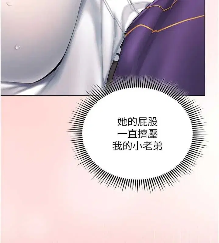第3話-心懷不軌的按摩 - 第174页