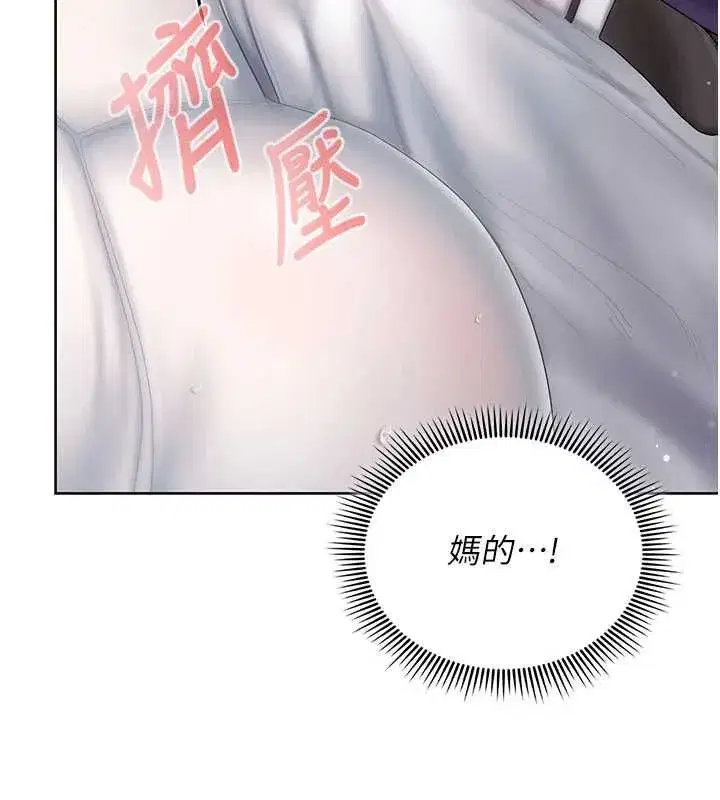第3話-心懷不軌的按摩 - 第186页