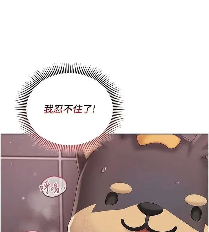 第3話-心懷不軌的按摩 - 第187页