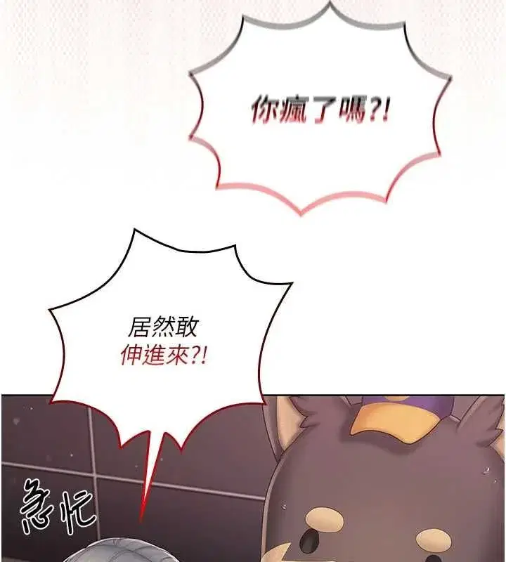 第3話-心懷不軌的按摩 - 第191页
